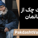 مشکل دریافت چک از فرد بی‌خانمان