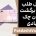 وصول طلب بعد از برگشت خوردن چک صیادی