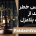 ابطال وکالت بلاعزل