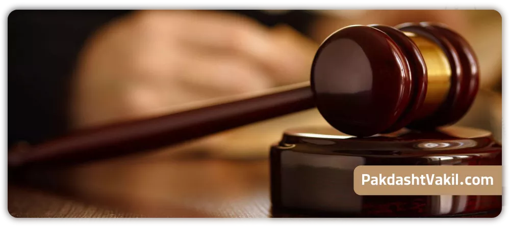 تعریف قانونی در آیین دادرسی مدنی